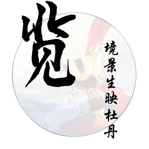 企業榮譽
